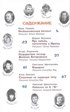 Звонок для учителя, или лес рук