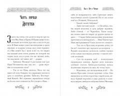 Сказ о Яре и Чернаве