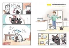 Сью и Таичик. Книга 1