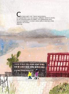 Ее высочество принцесса Грязефина