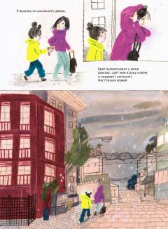 Ее высочество принцесса Грязефина