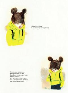 Ее высочество принцесса Грязефина