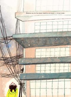 Ее высочество принцесса Грязефина