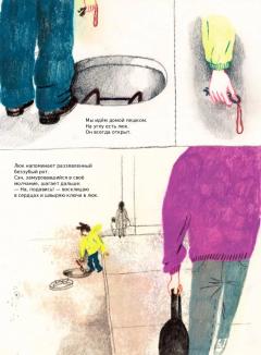 Ее высочество принцесса Грязефина