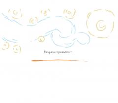 Винсент ван Гог. Раскраска