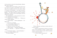 Маленькии принц