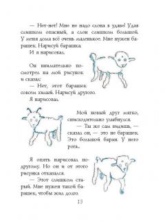 Маленькии принц