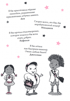 Изадора Мун. Лунное шоу