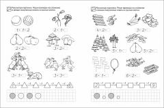6-7 лет. Учимся решать задачи. Рабочая тетрадь