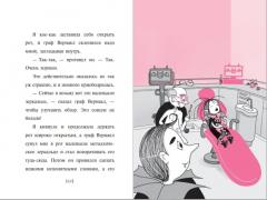 Изадора Мун. Зубная фея