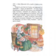 Малахитовая шкатулка. Сказы