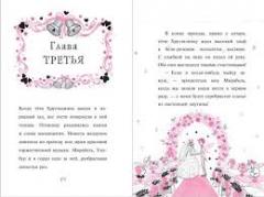 Изадора Мун. Свадебная магия