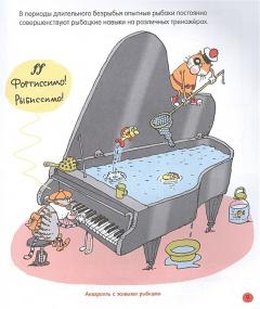 Книга о вкуснои и шустрои еде кота Помпона