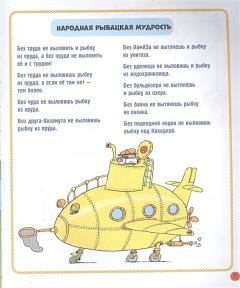 Книга о вкуснои и шустрои еде кота Помпона