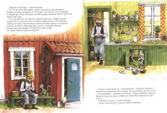 Именинныи пирог