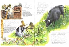 Именинныи пирог