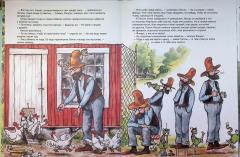 Охота на лис