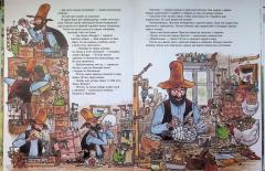 Охота на лис