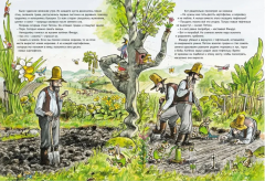 Переполох в огороде