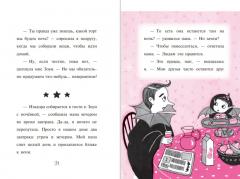 Вкусное заклинание 