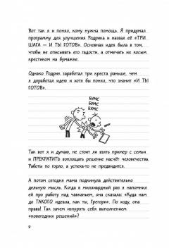Последняя капля