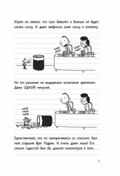 Последняя капля