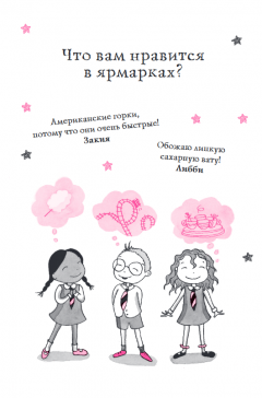 Праздник сахарнои ваты 