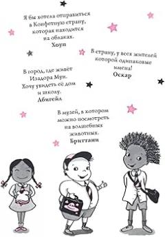 Праздник сахарнои ваты 