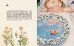 Дюимовочка