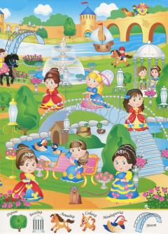 Мои первыи виммельбух. В гостях у принцесс