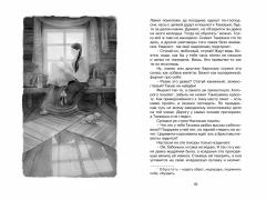 Малахитовая шкатулка. Сказы