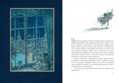 Щелкунчик и Мышиныи король