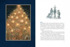 Щелкунчик и Мышиныи король