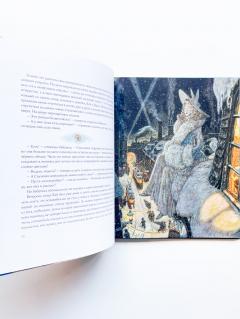 Снежная королева