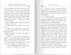 Загадка сбежавшего сеифа