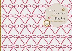100 Papers with Japanese Patterns