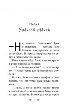 Побег садовых гномов