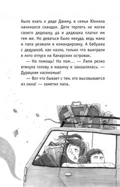 Побег садовых гномов