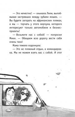 Побег садовых гномов