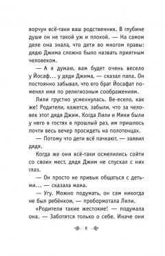 Побег садовых гномов