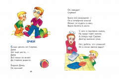 Стихи для детеи