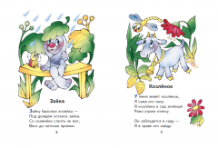 Стихи для детеи