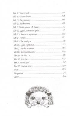 25 граммов счастья