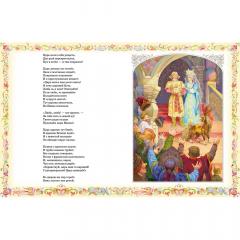 Конек-горбунок