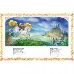 Конек-горбунок