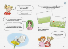 Дневник гусеницы