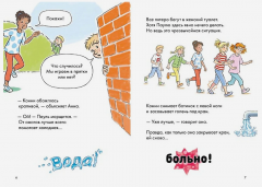 Дневник гусеницы