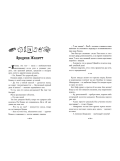 Конни и друзья. Новая школа