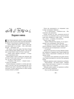 Конни и друзья. Новая школа