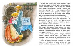 Мальчик-с-пальчик